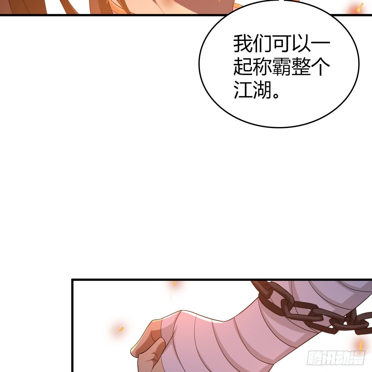 🍚侠客行 第九十六话 本自同根生 第34页