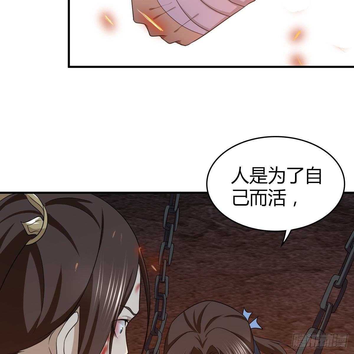 🍚侠客行 第九十六话 本自同根生 第35页
