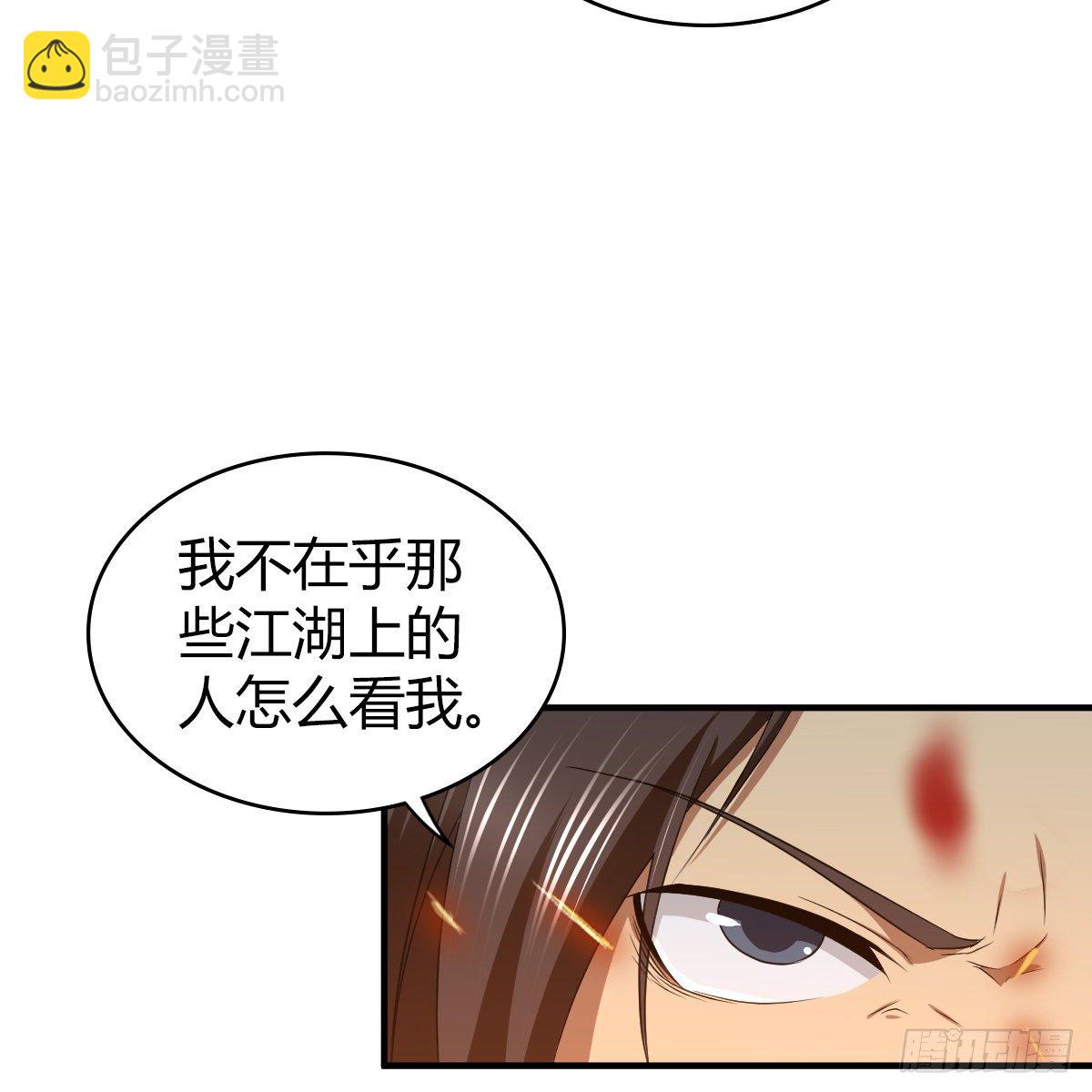 🍚侠客行 第九十六话 本自同根生 第37页