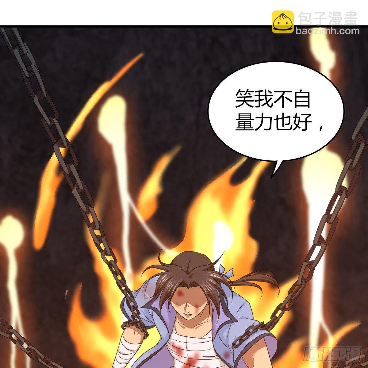 🍚侠客行 第九十六话 本自同根生 第38页