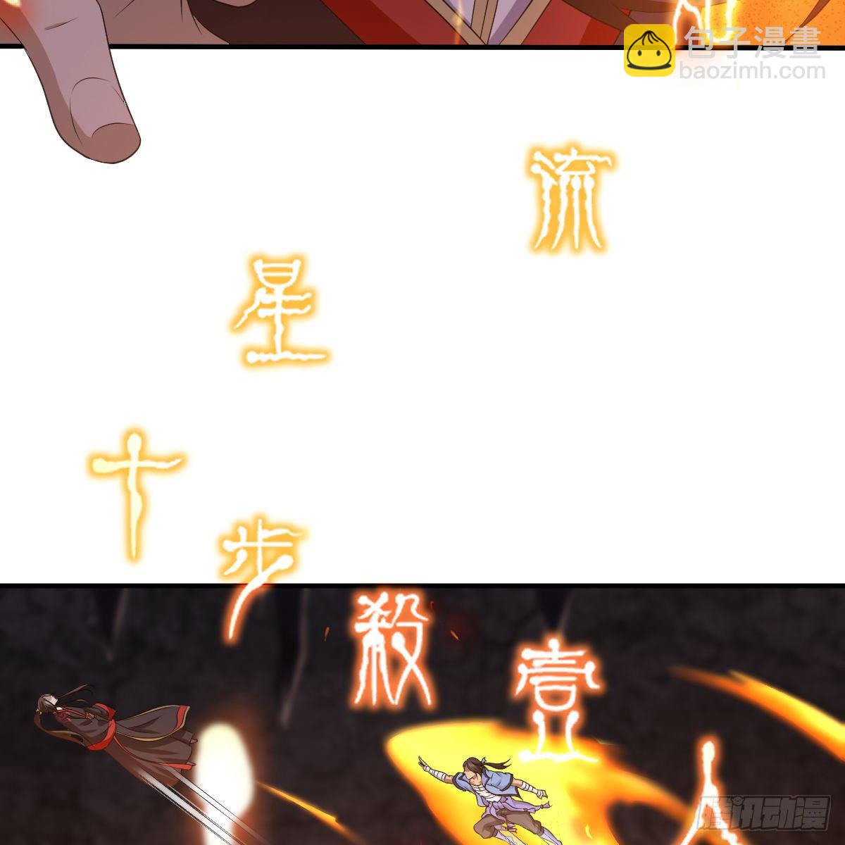 🍚侠客行 第九十六话 本自同根生 第48页