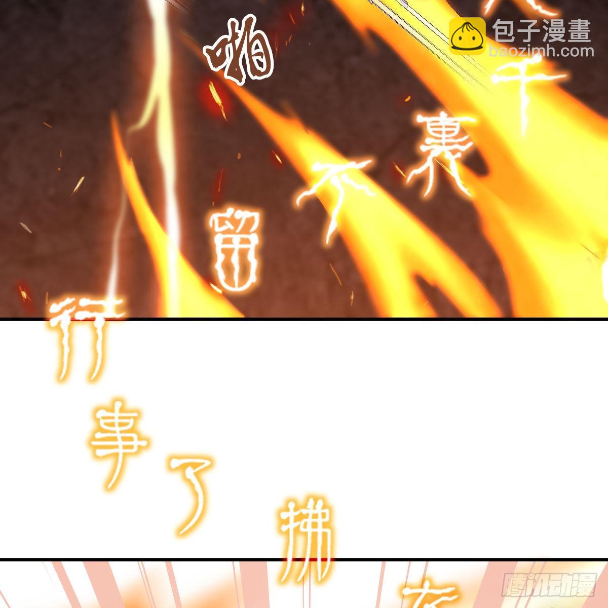 🍚侠客行 第九十六话 本自同根生 第49页