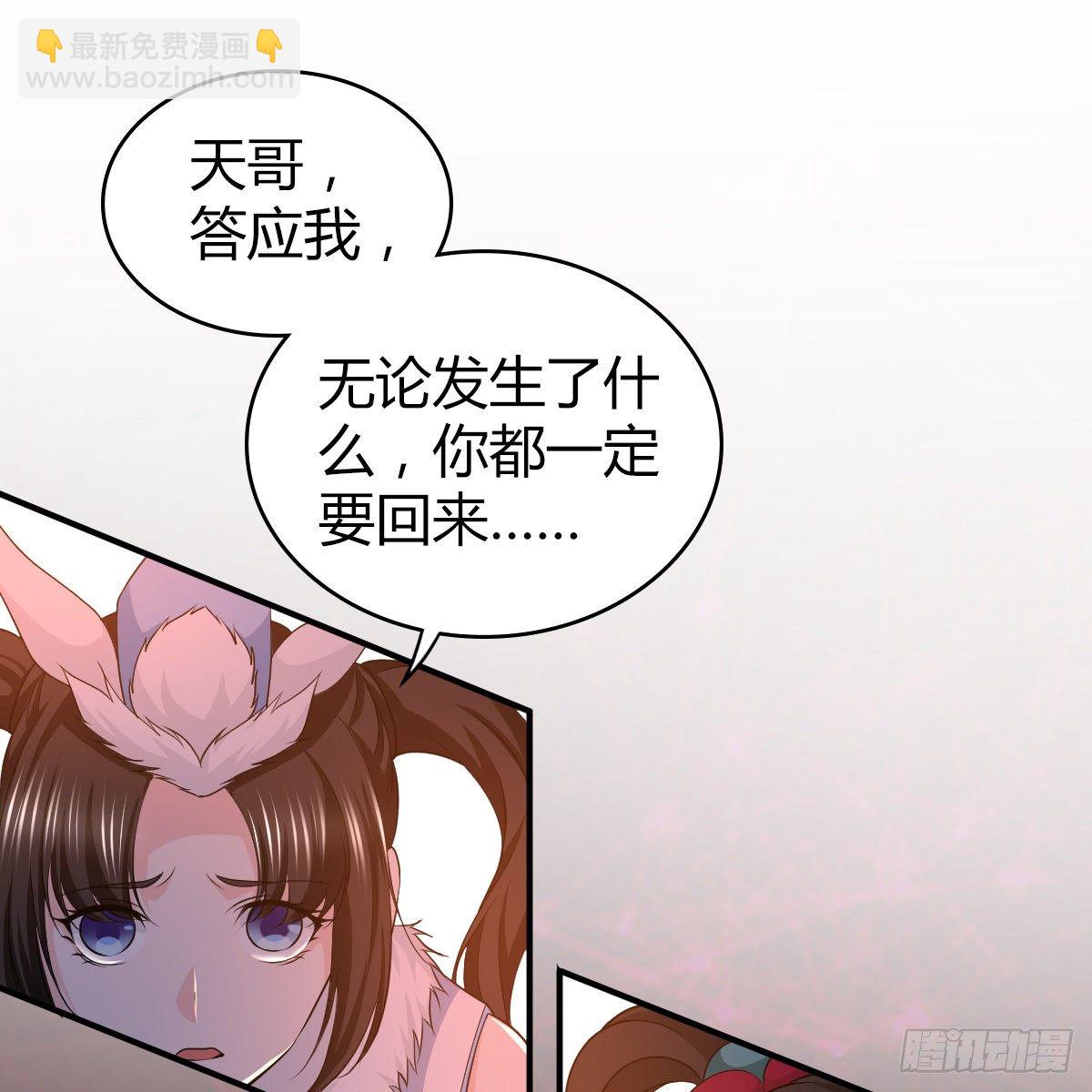 🍚侠客行 第九十六话 本自同根生 第6页