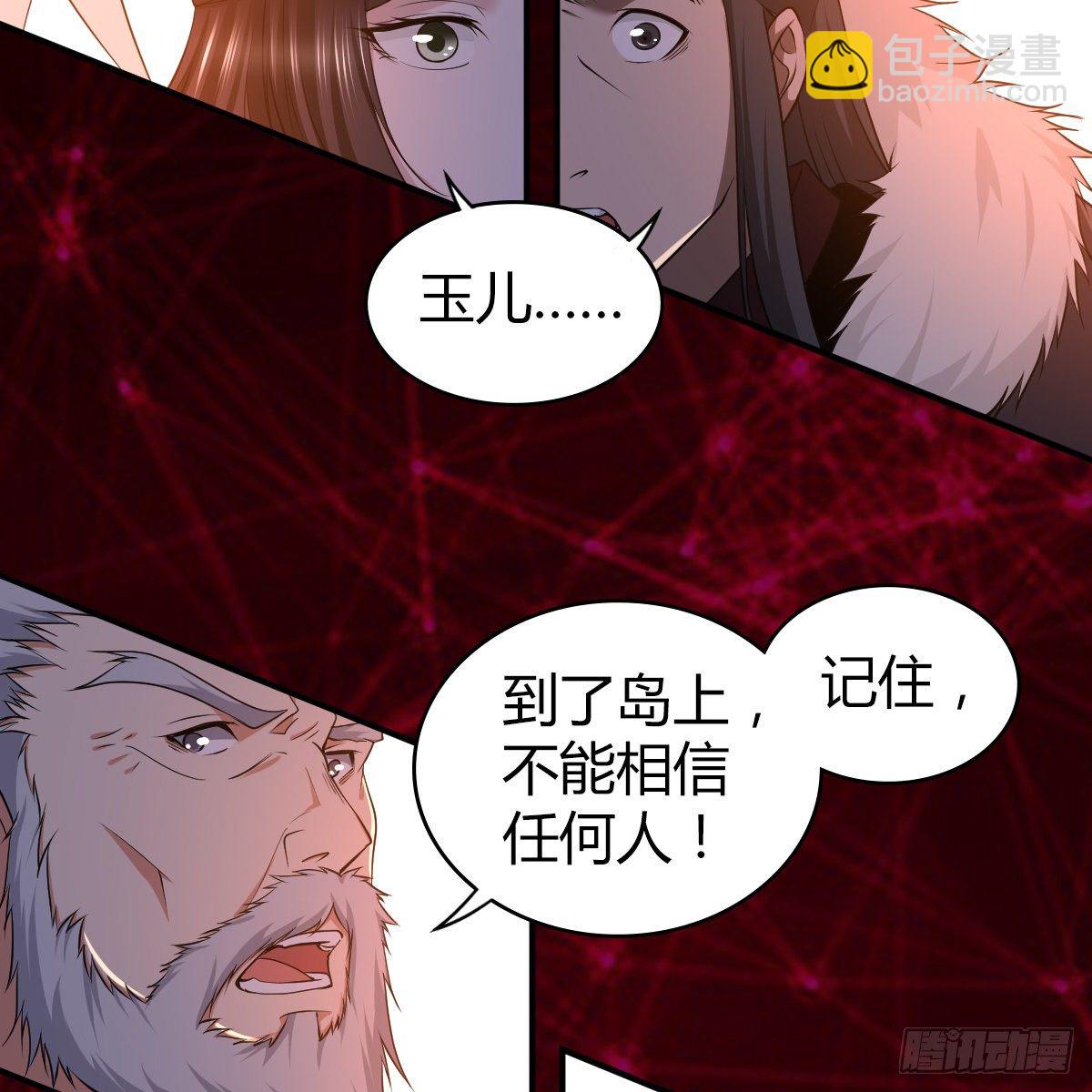 🍚侠客行 第九十六话 本自同根生 第9页