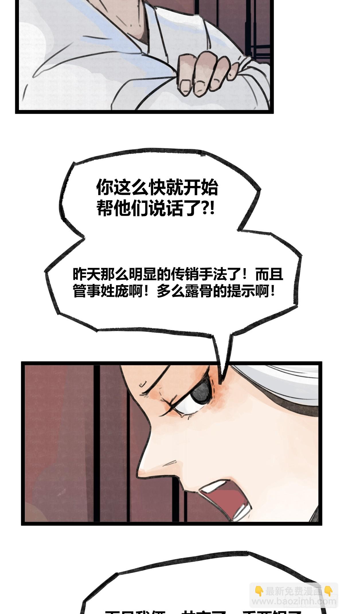 第八话-第8话