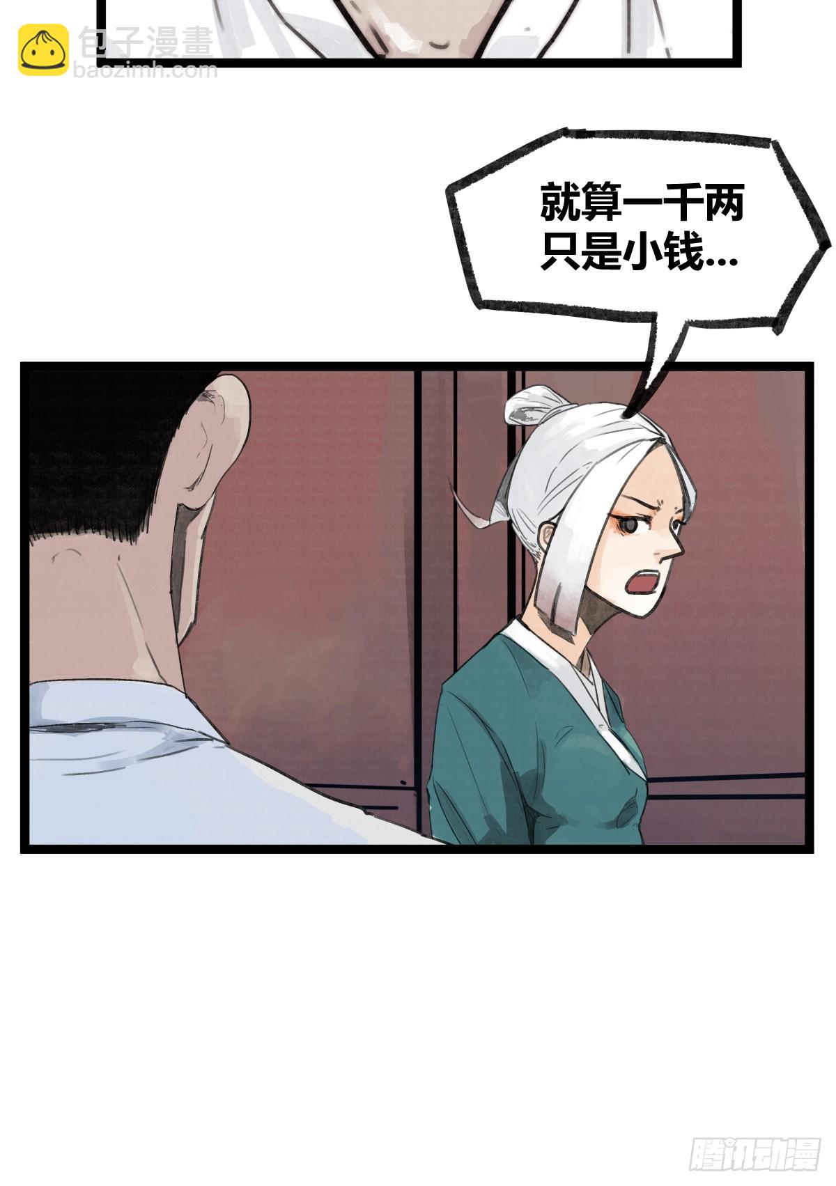 第八话-第8话