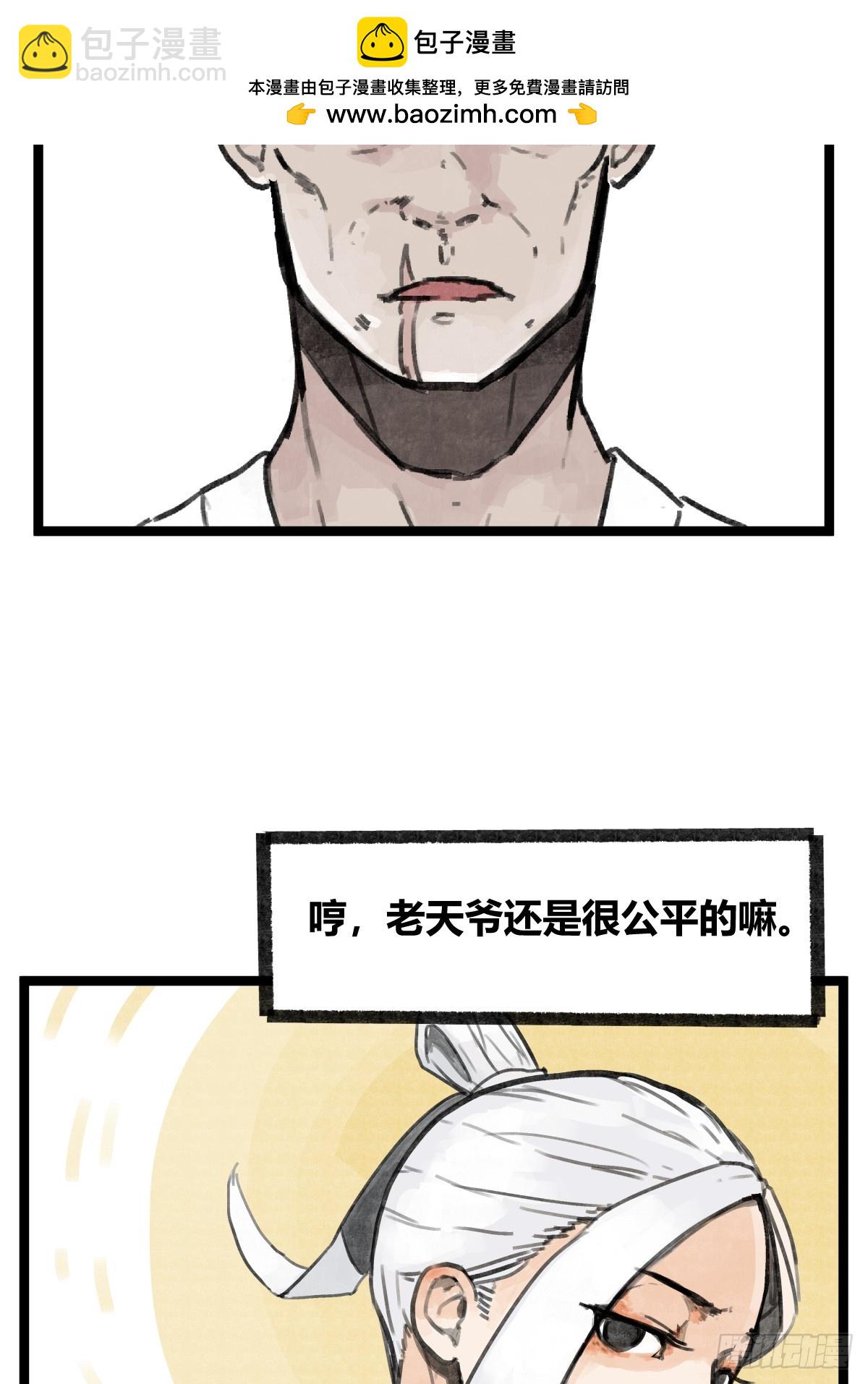 第八话-第8话