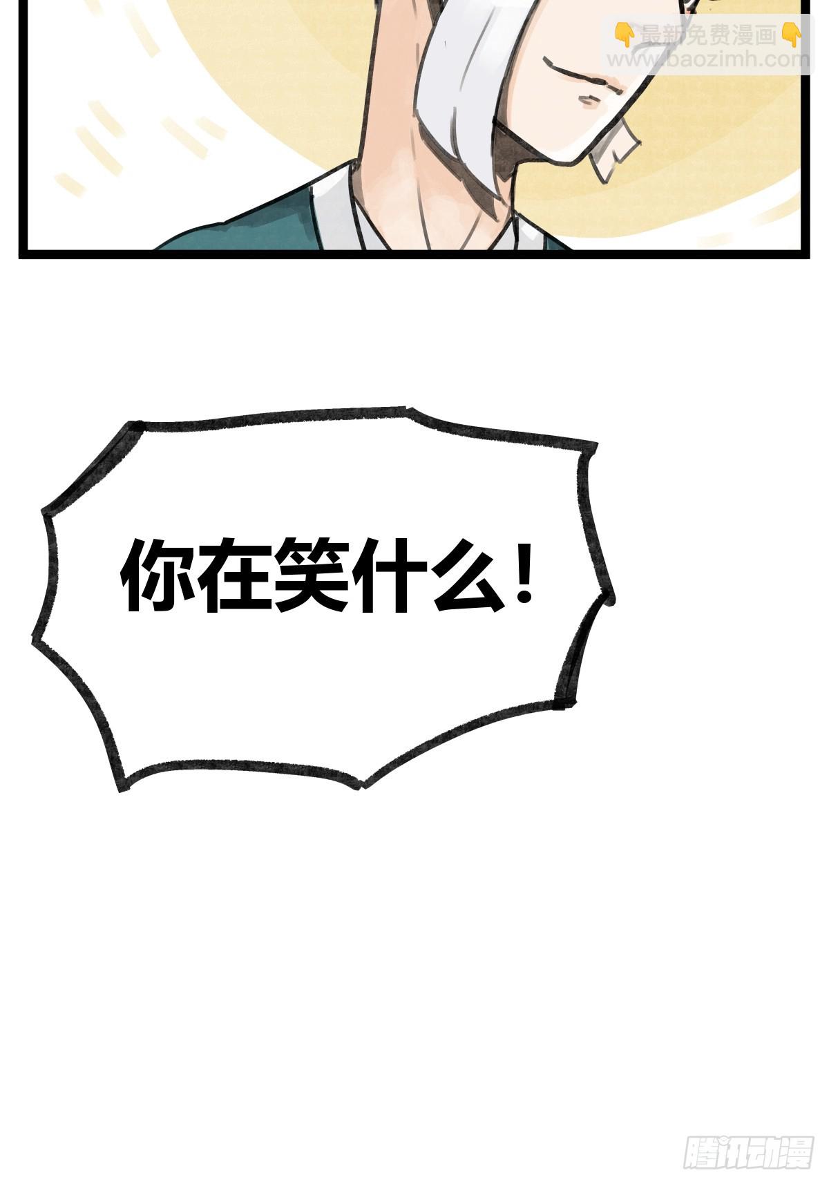 第八话-第8话