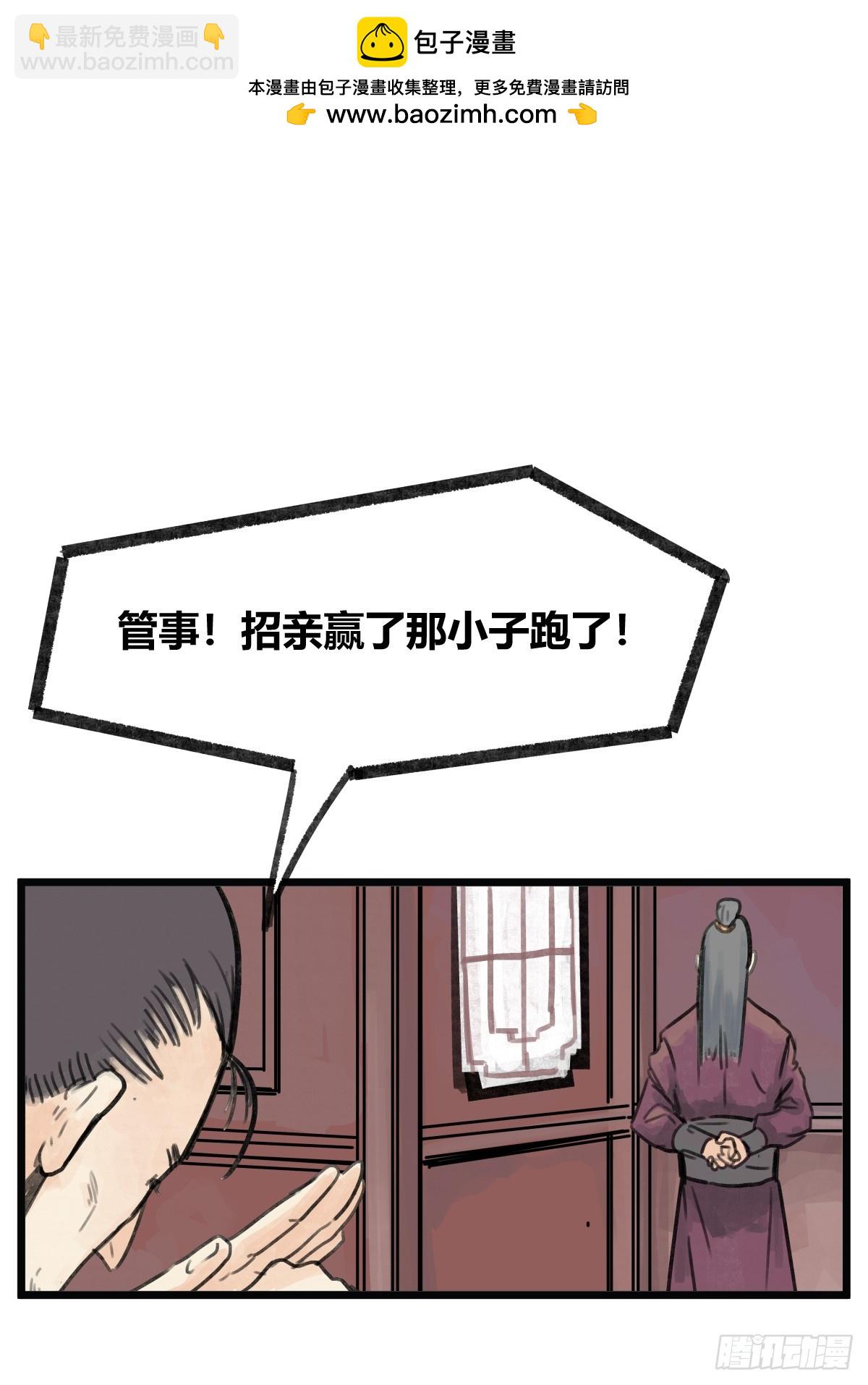 第八话-第8话