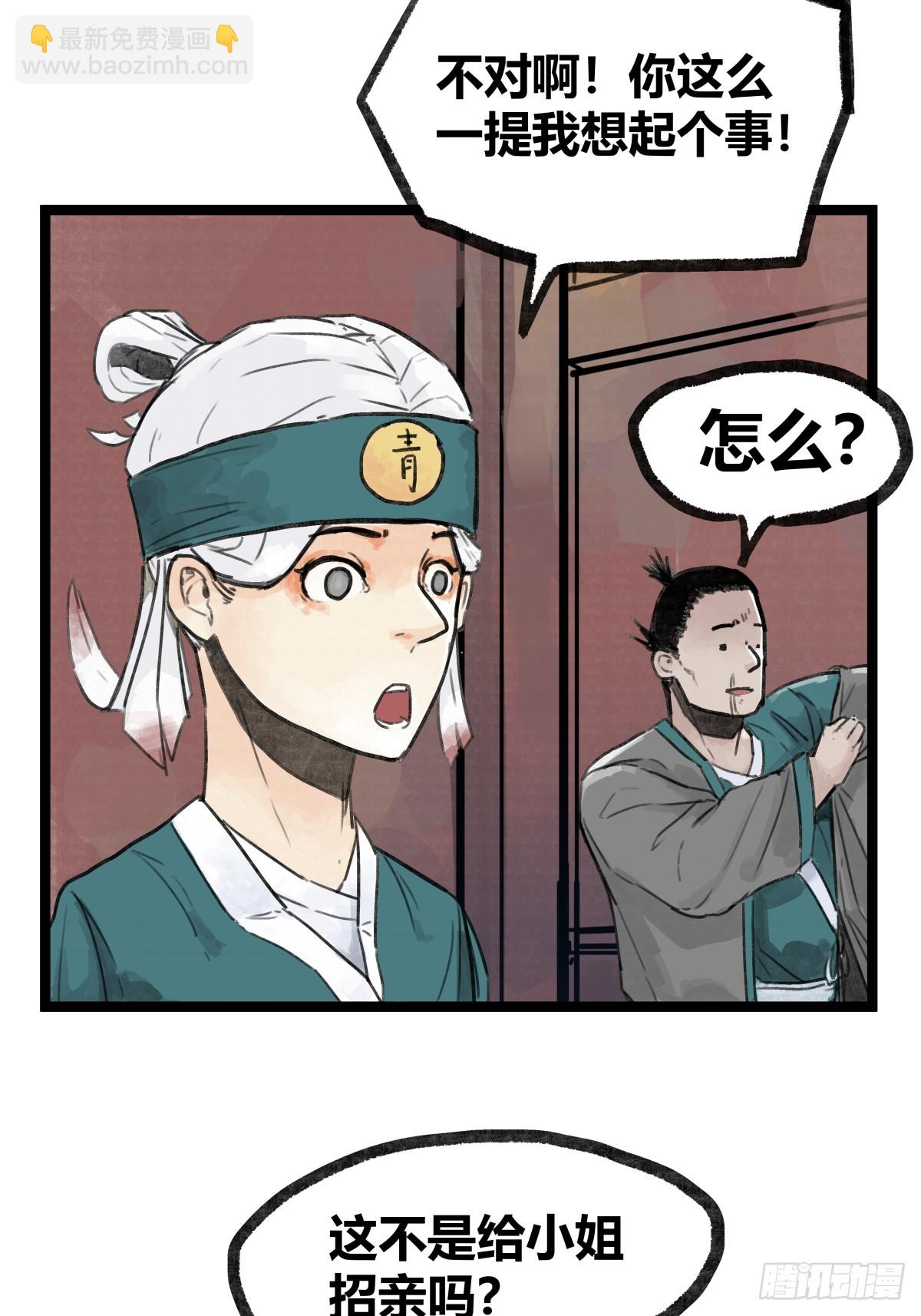 第八话-第8话