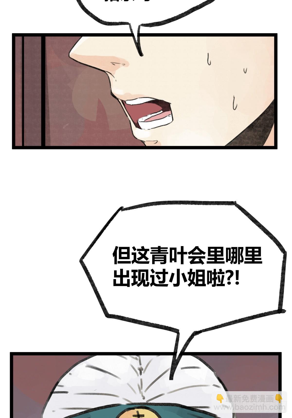 第八话-第8话