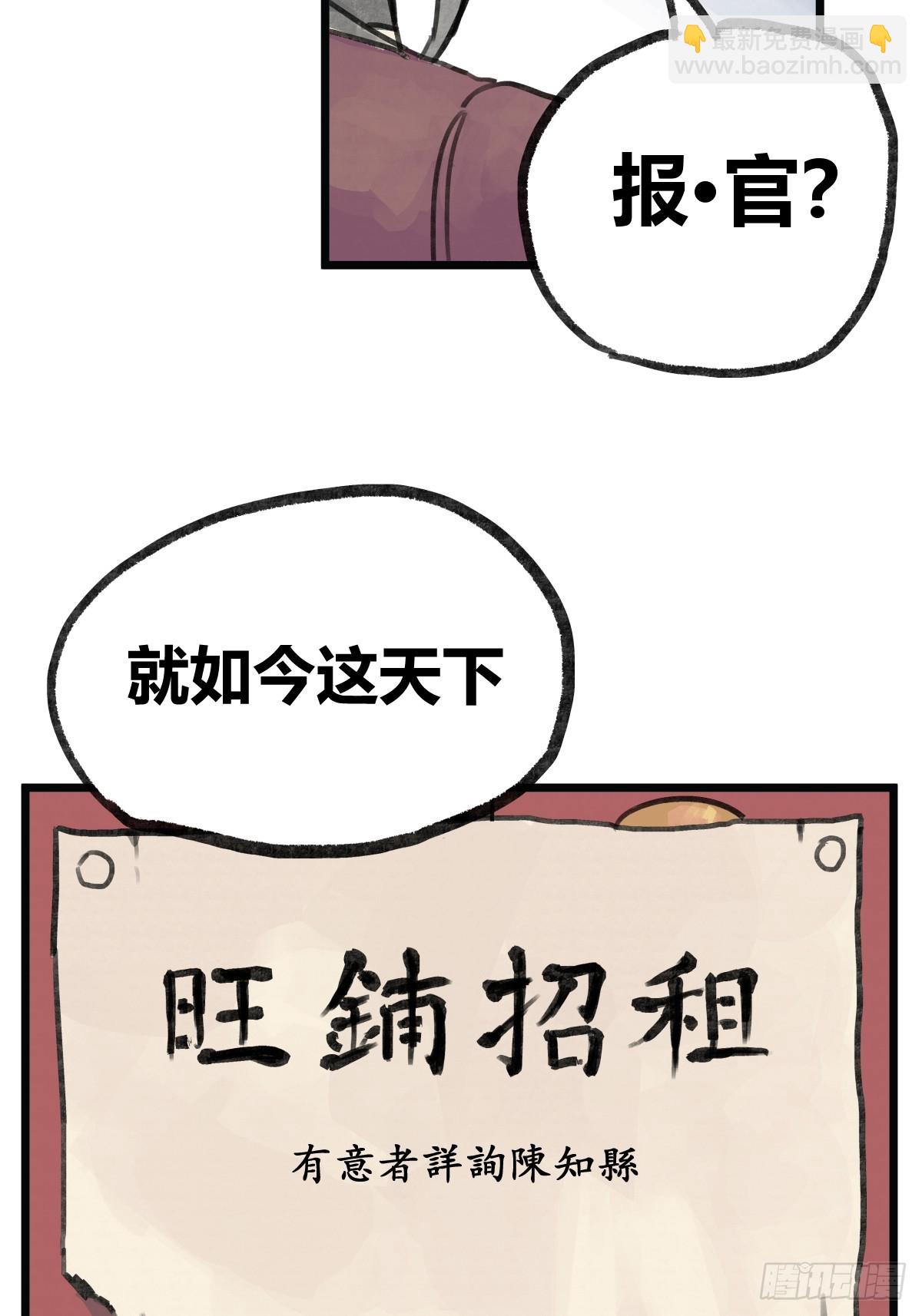 第八话-第8话