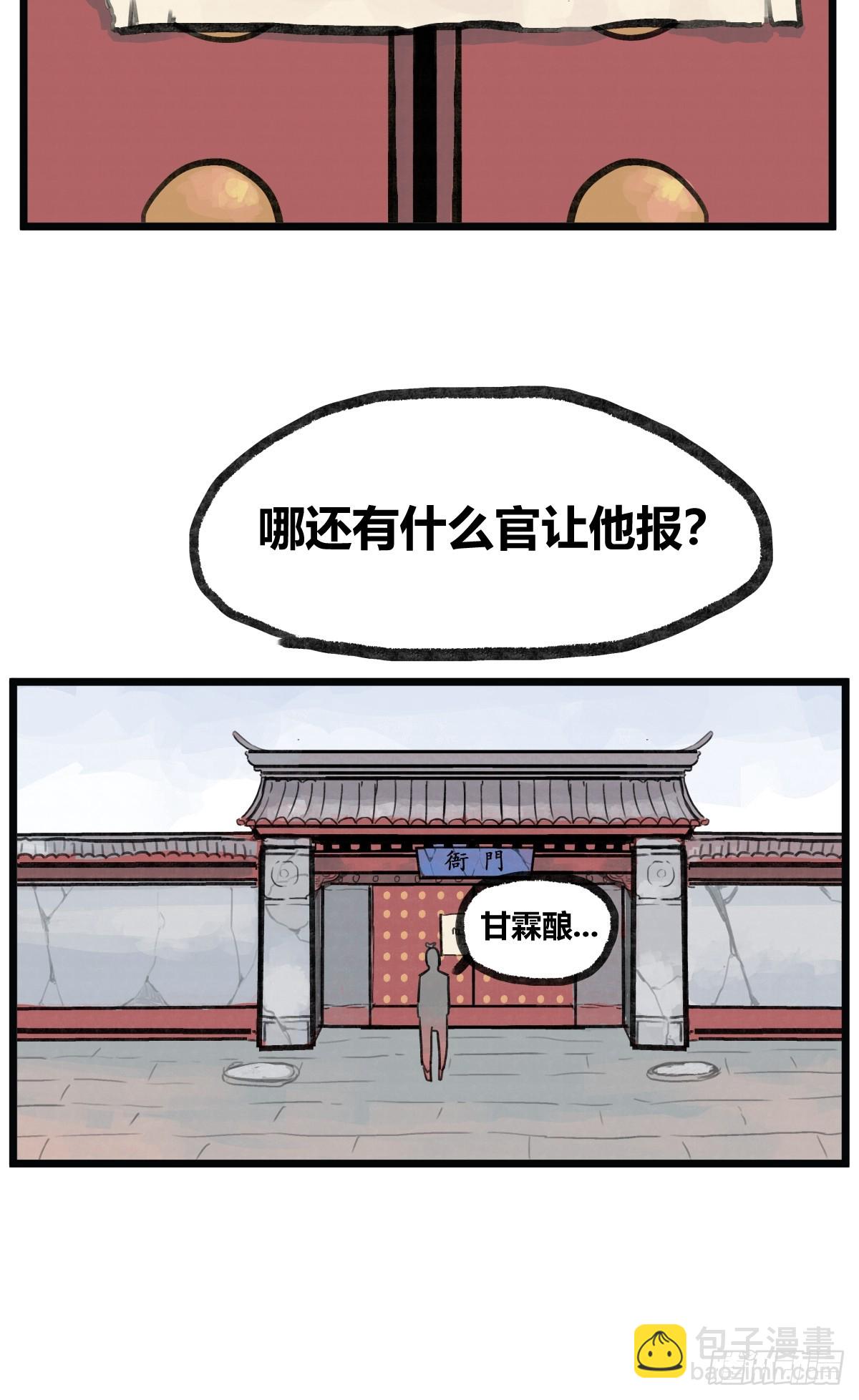 第八话-第8话