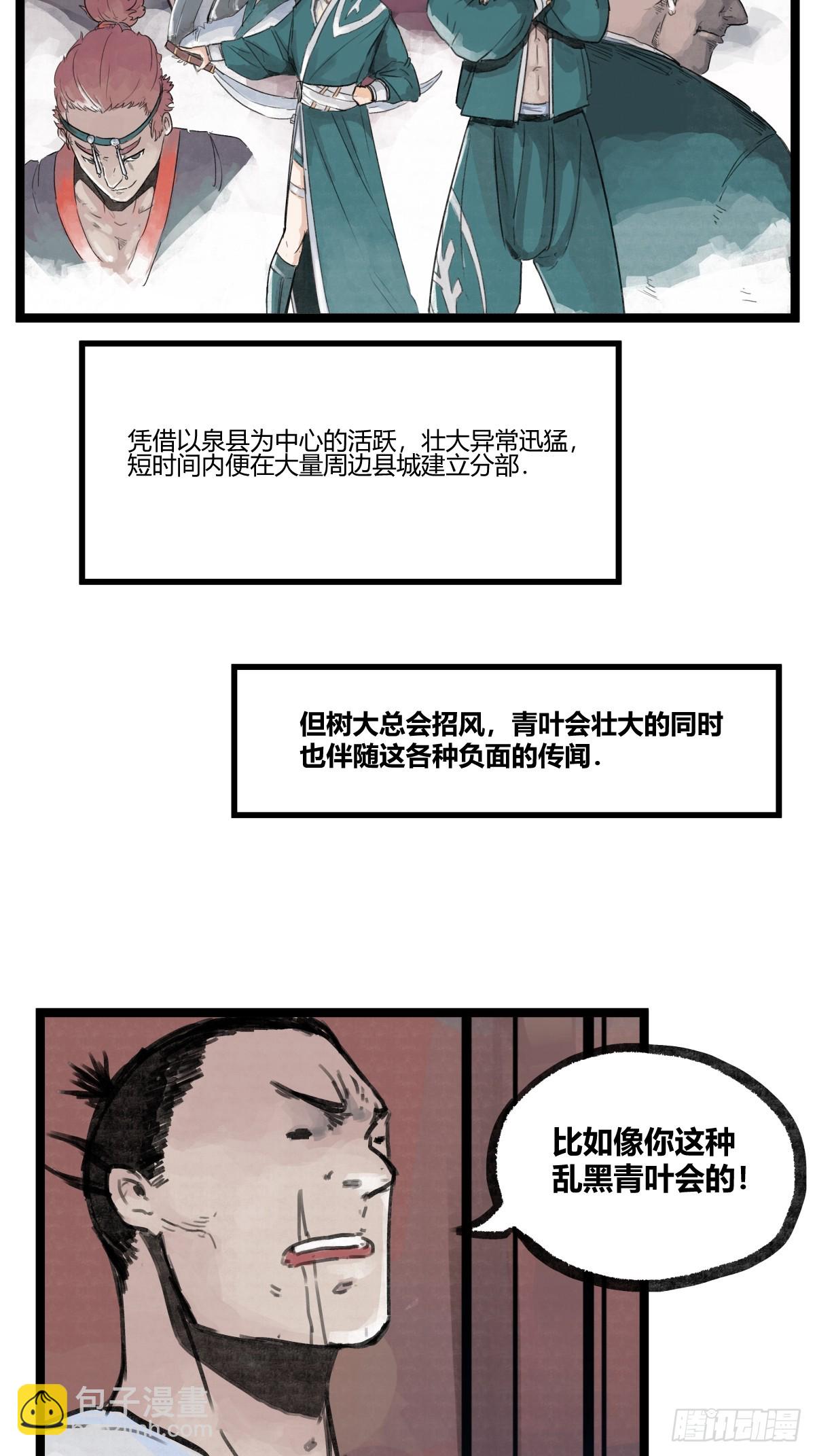 第八话-第8话