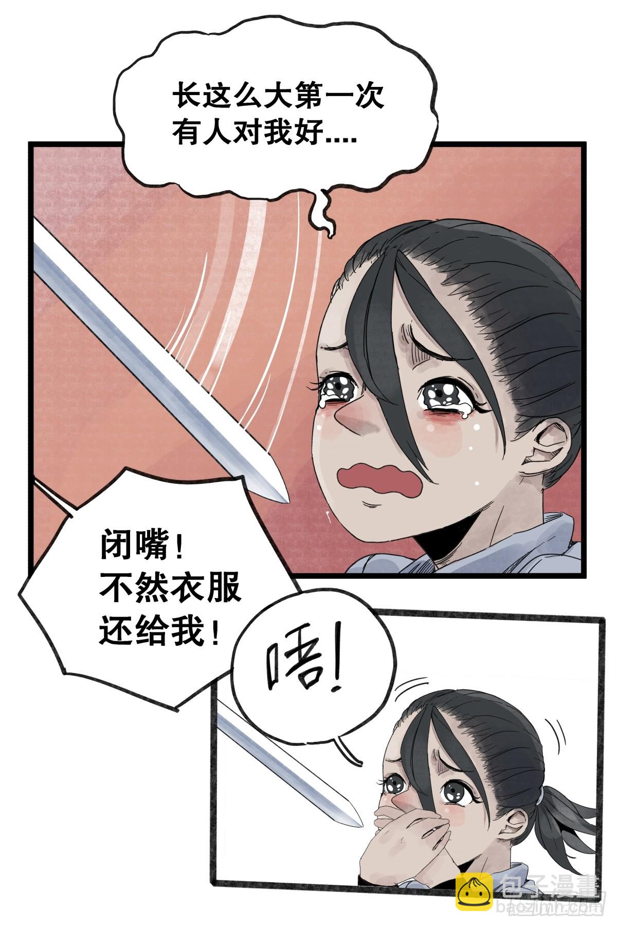 第一百话-第100话