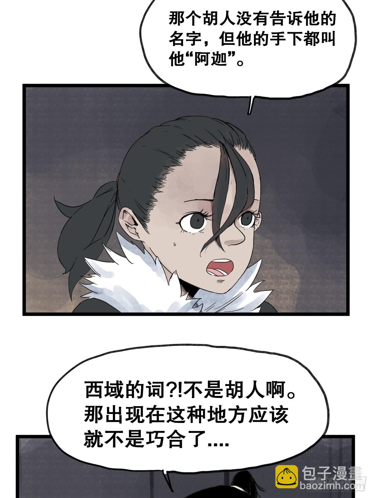 第一百话-第100话