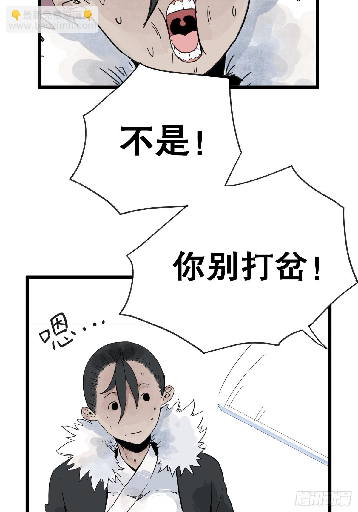 第一百零二话-第102话