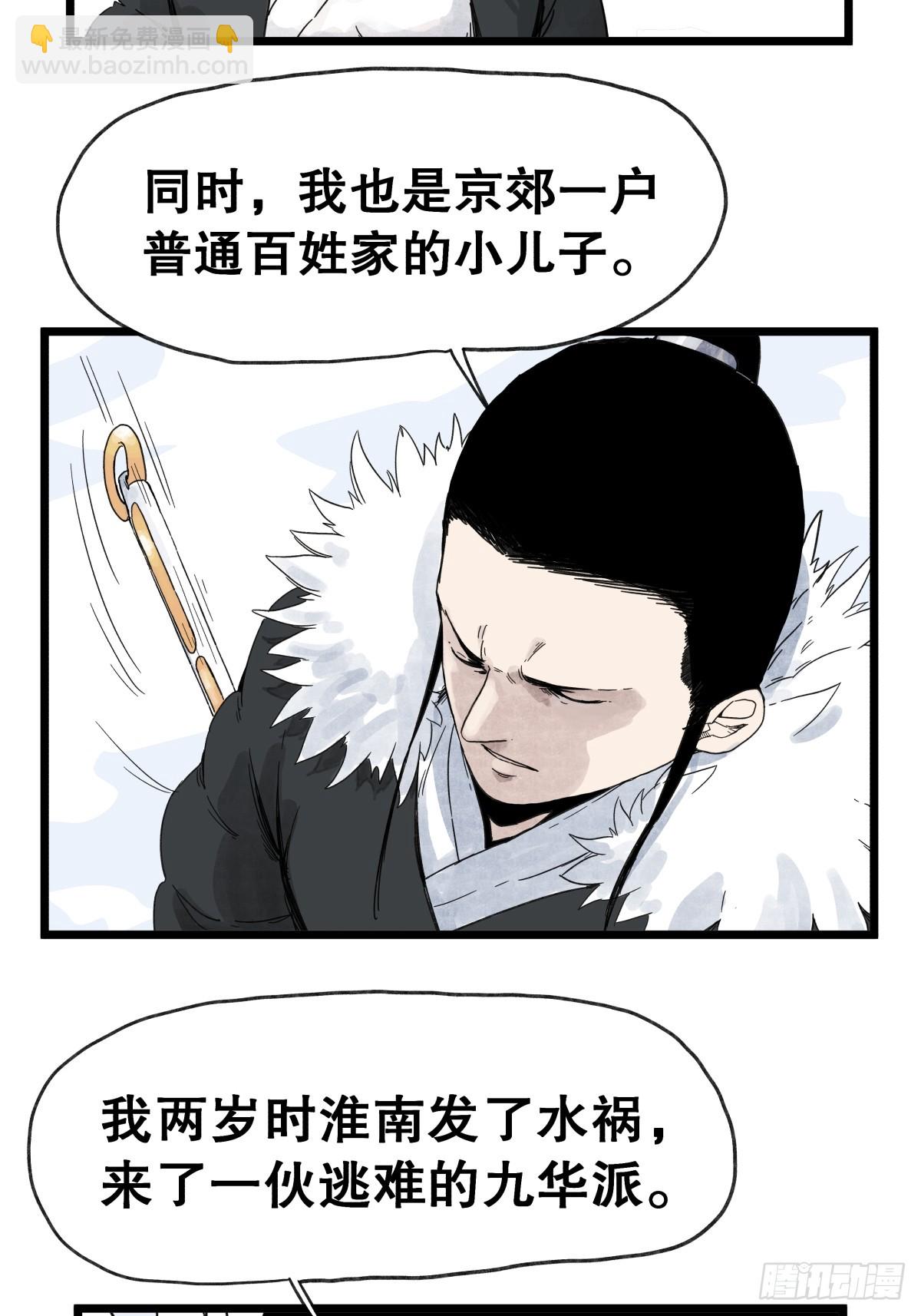 第一百零二话-第102话