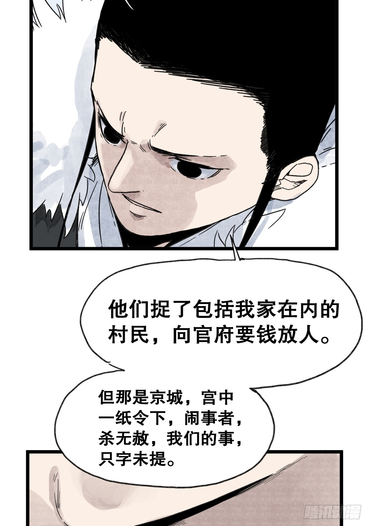 第一百零二话-第102话
