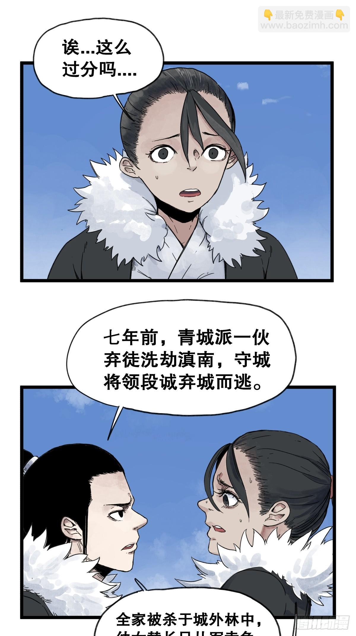 第一百零二话-第102话