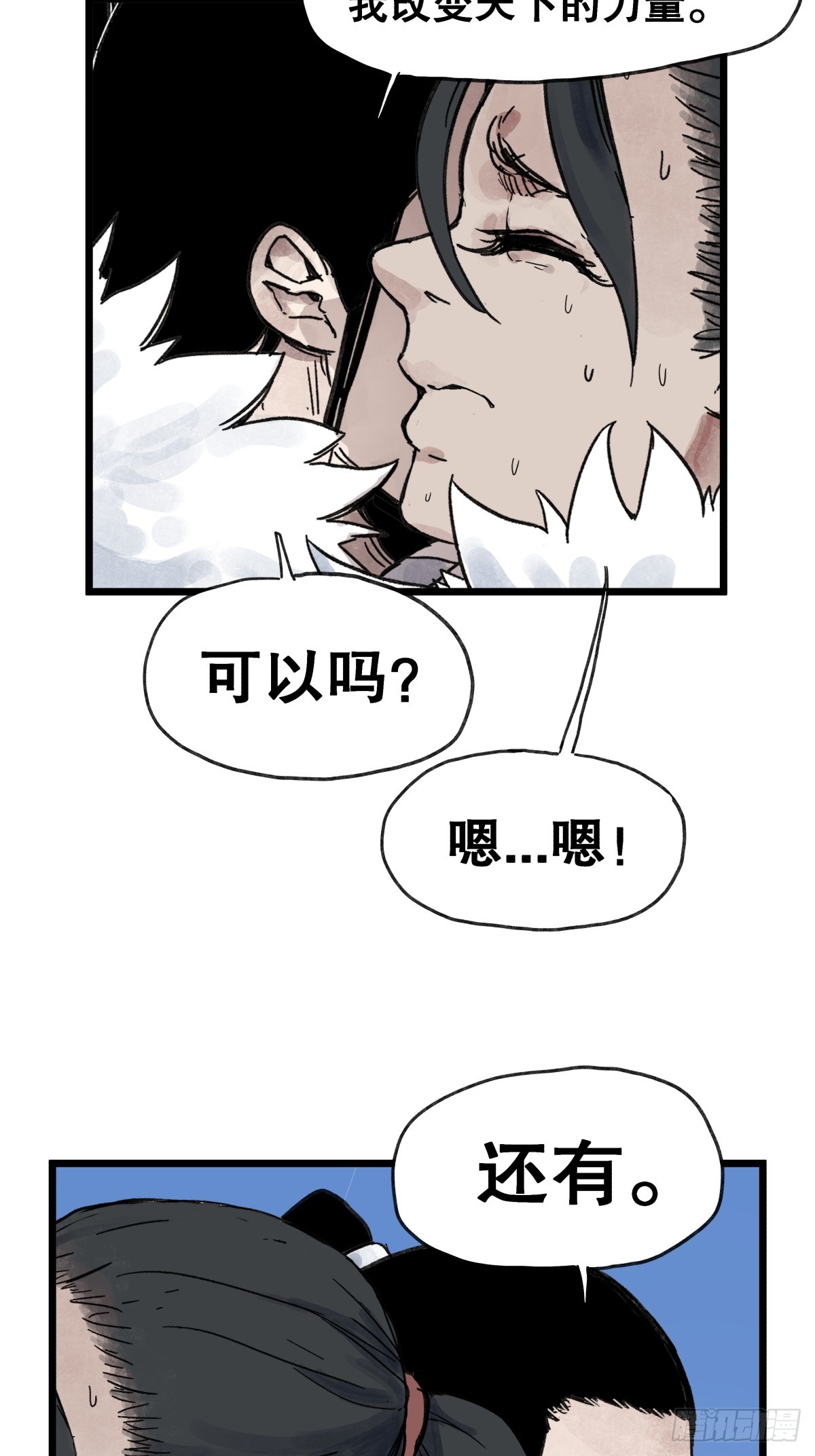 第一百零二话-第102话