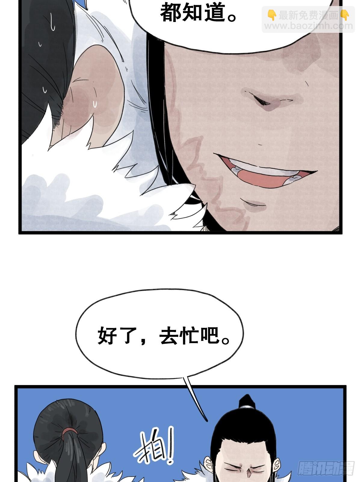 第一百零二话-第102话