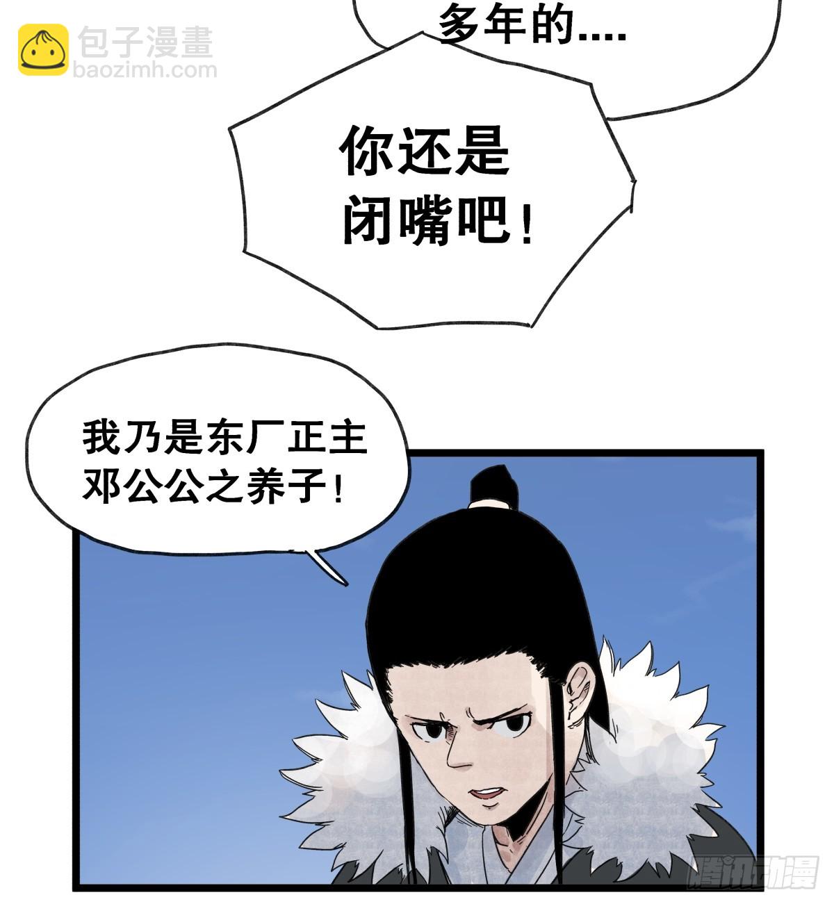 第一百零二话-第102话