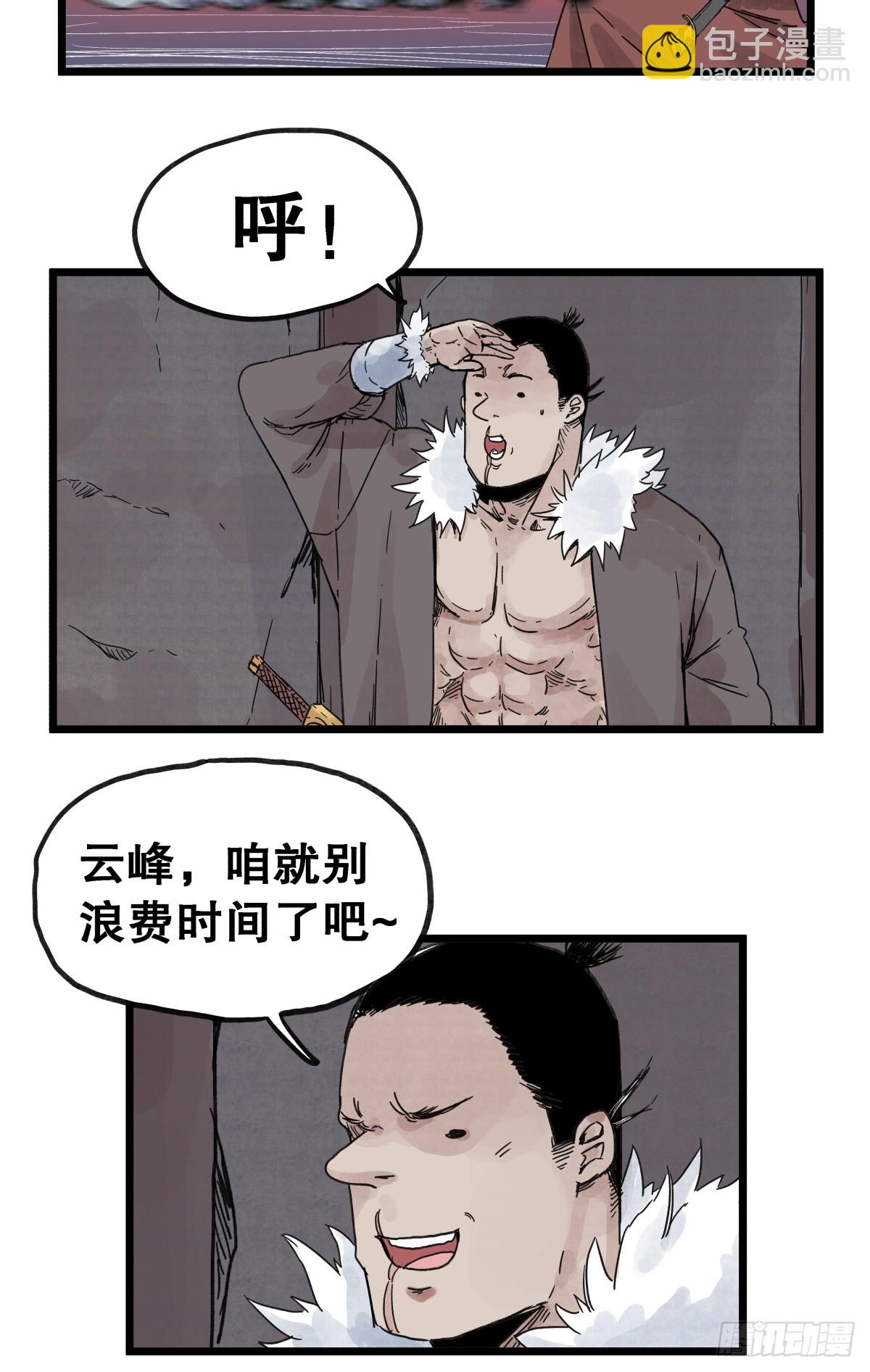 第一百零四话-第104话