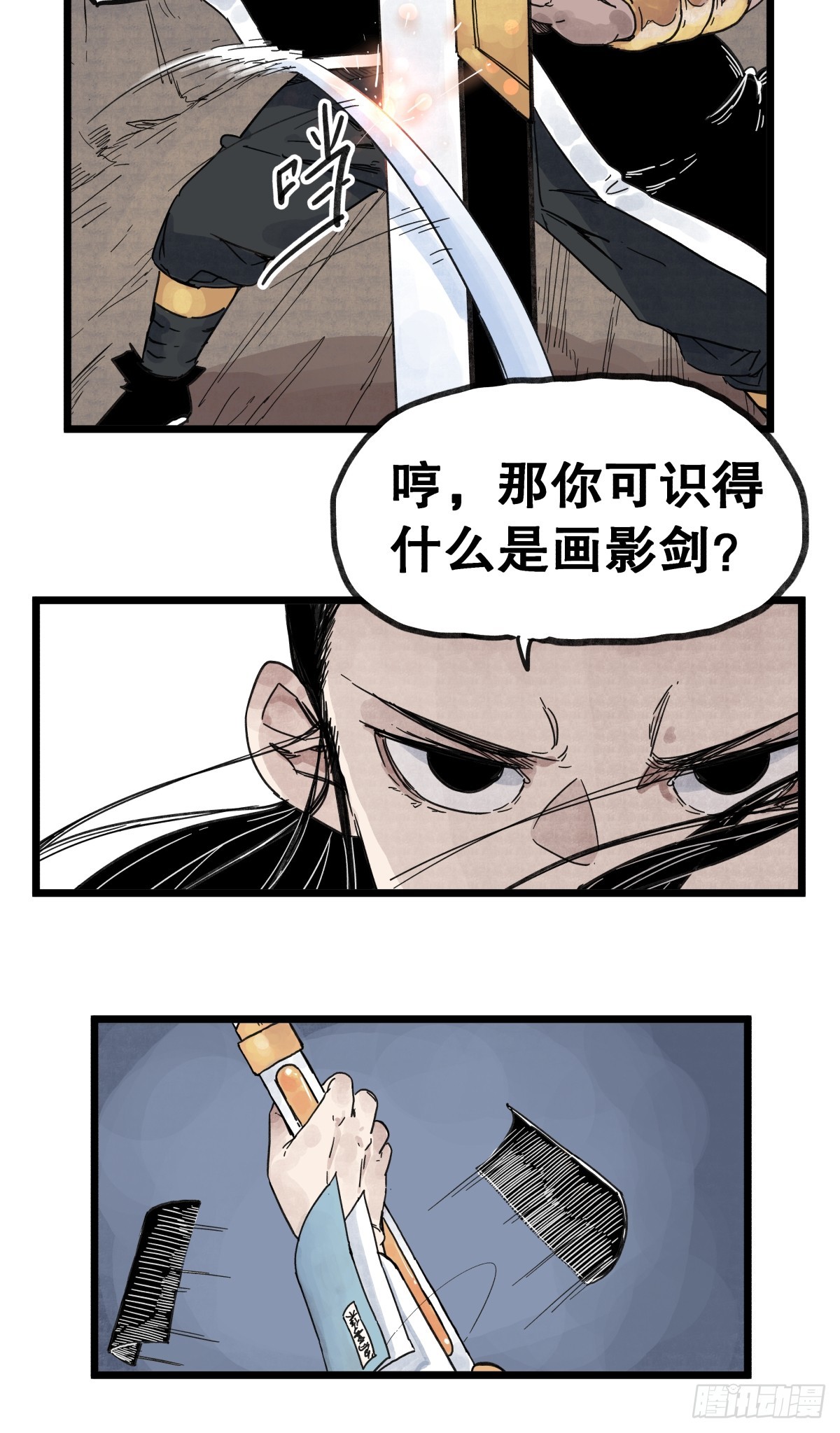 第一百零四话-第104话
