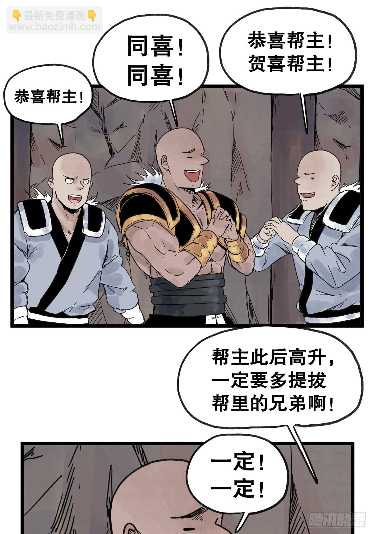 第一百零六话-第106话