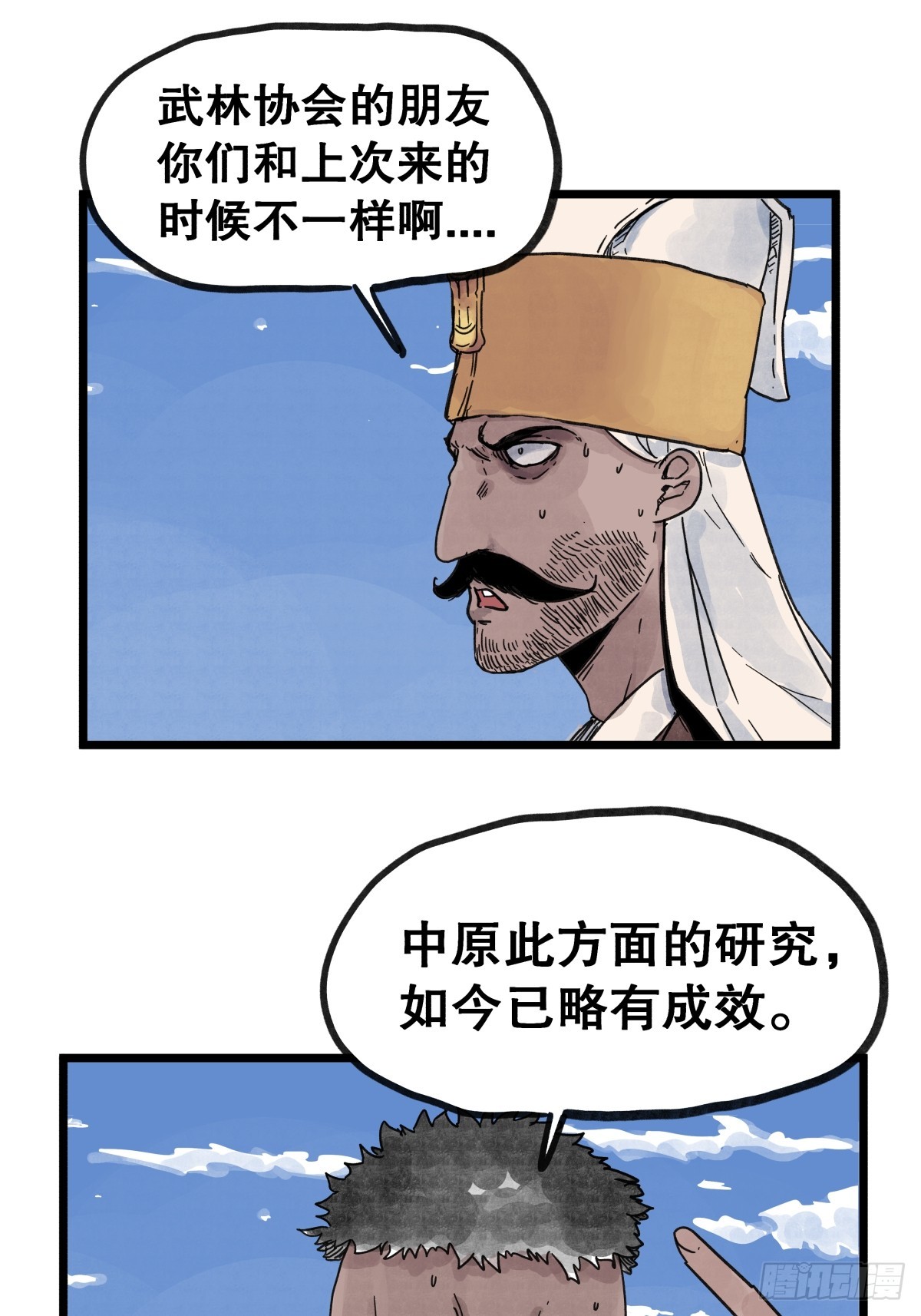 第一百零六话-第106话
