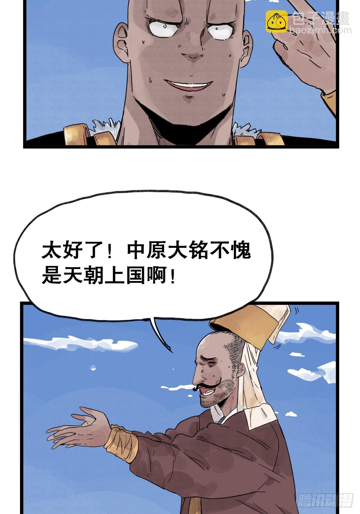 第一百零六话-第106话