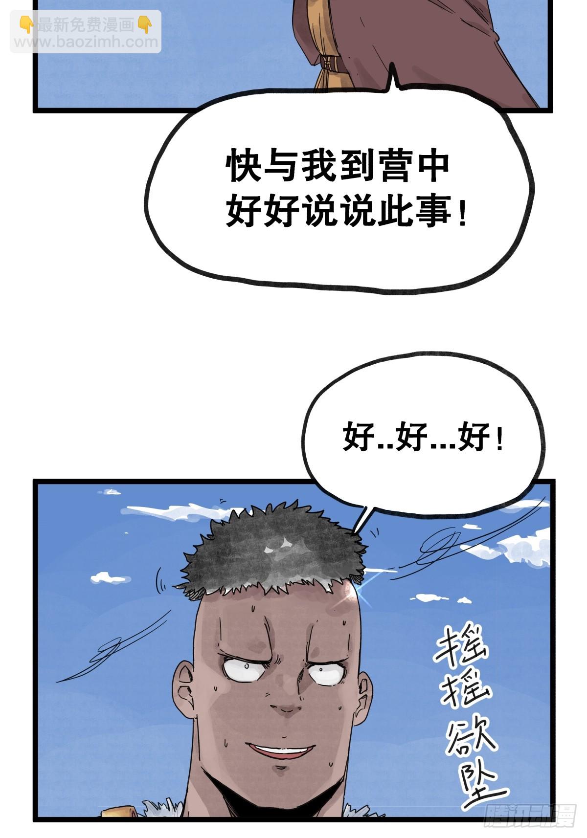 第一百零六话-第106话