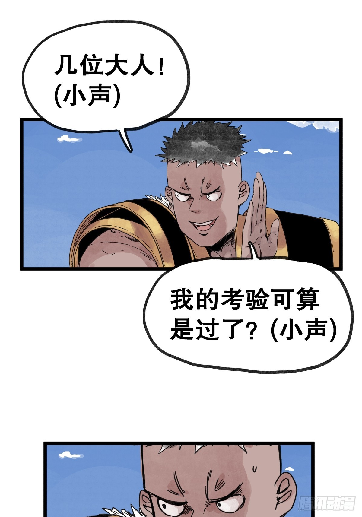 第一百零六话-第106话