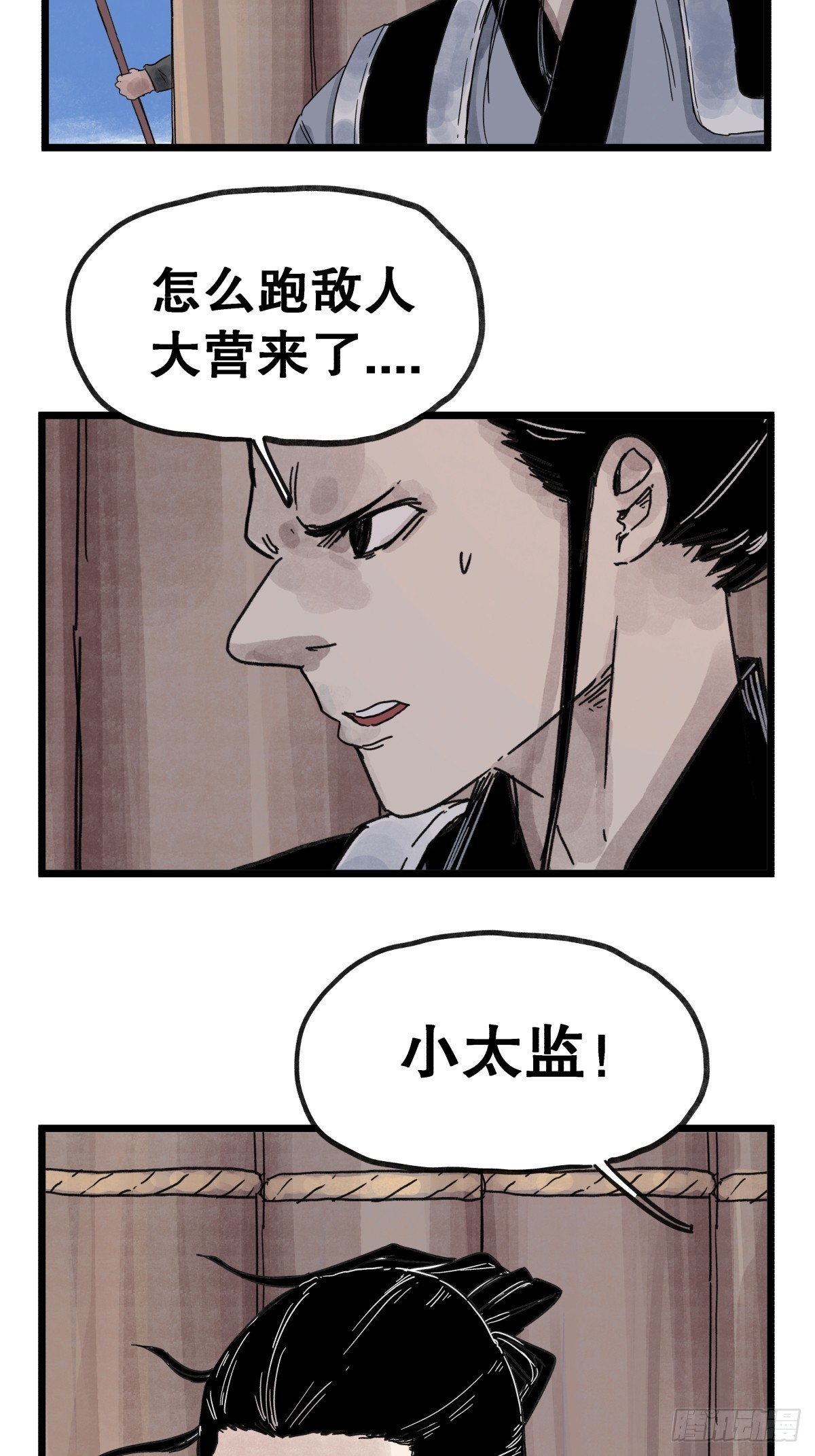 第一百零六话-第106话