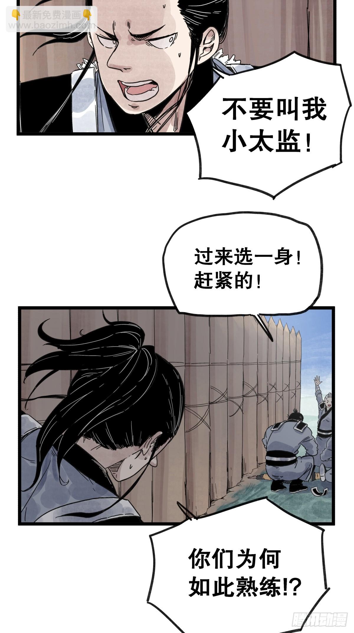 第一百零六话-第106话