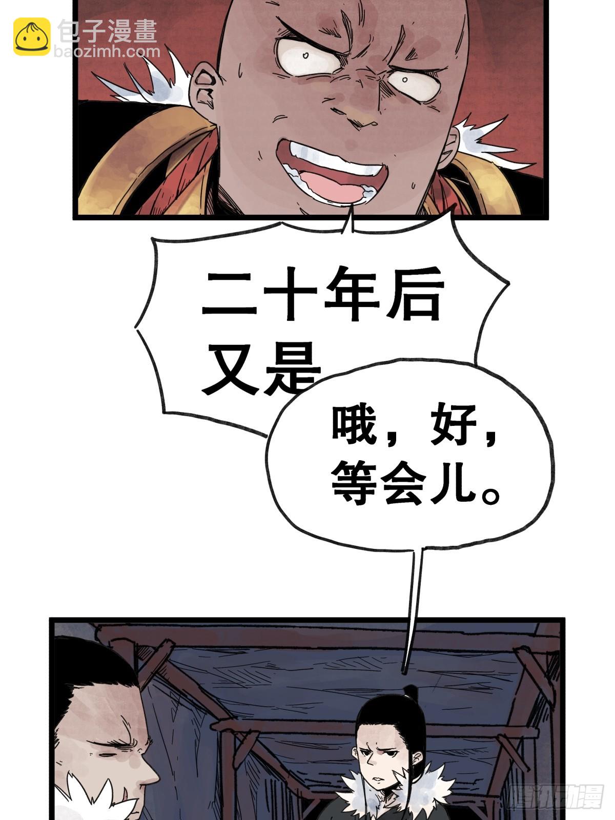 第一百零六话-第106话