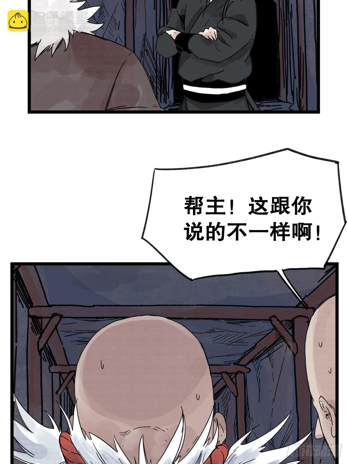 第一百零六话-第106话