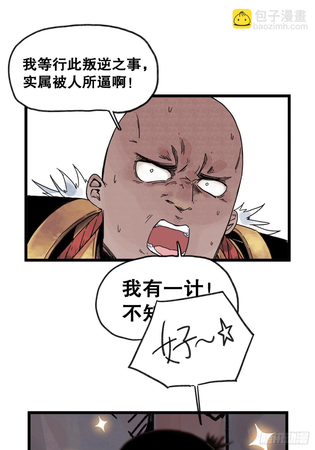 第一百零六话-第106话