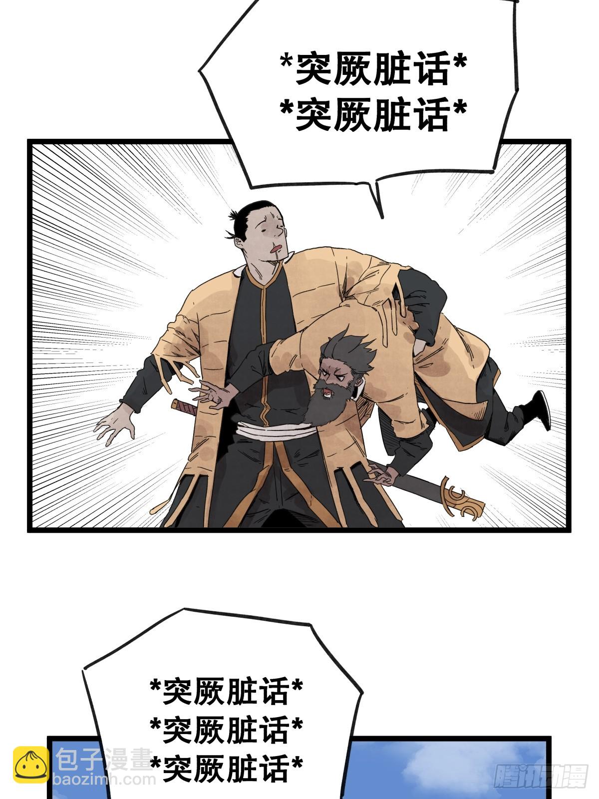 第一百零八话-第108话