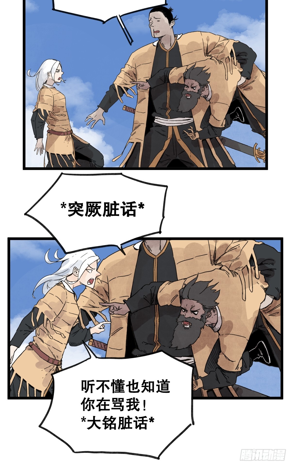 第一百零八话-第108话