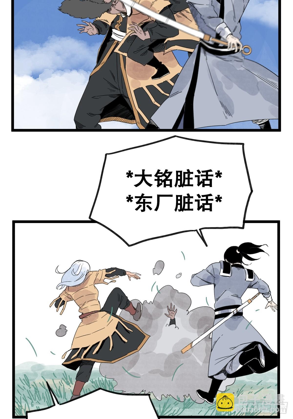 第一百零八话-第108话