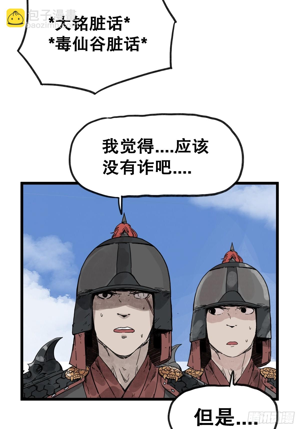 第一百零八话-第108话