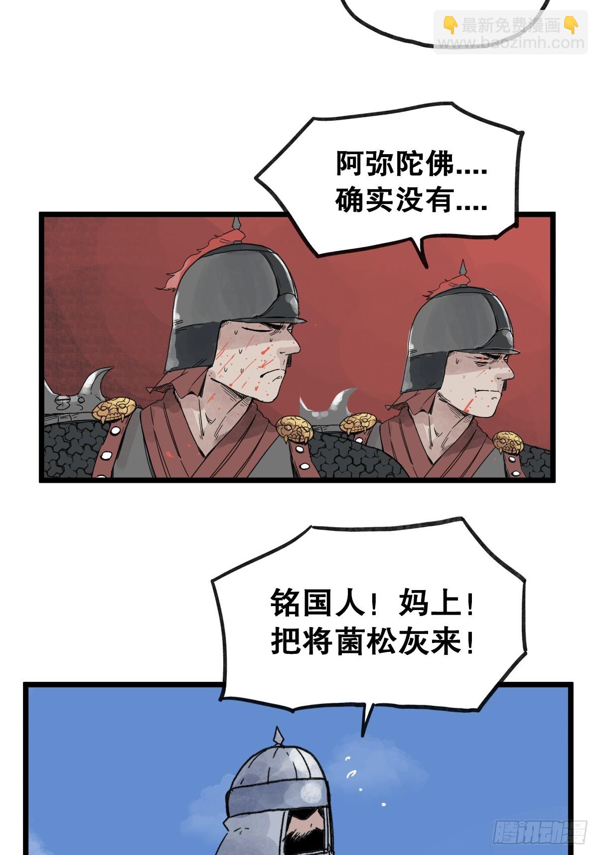 第一百零八话-第108话