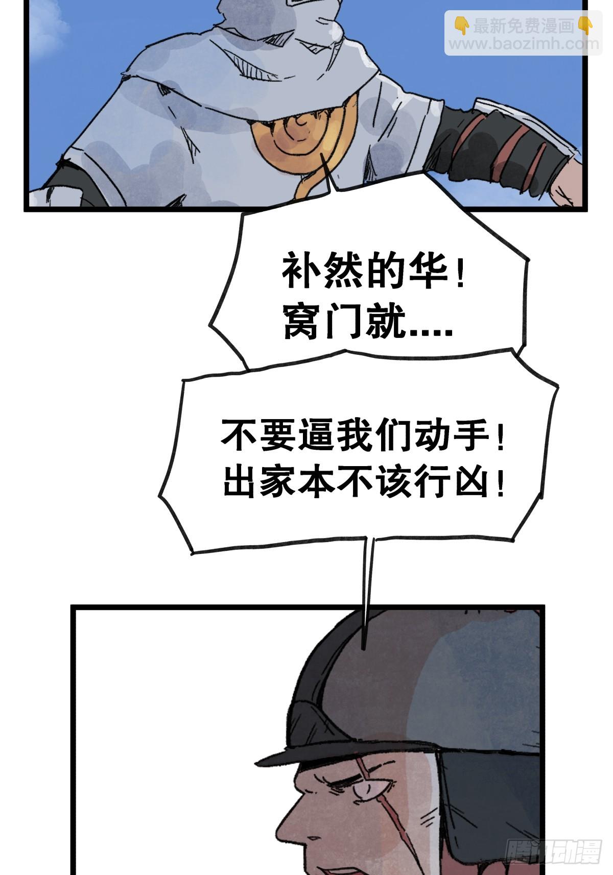 第一百零八话-第108话