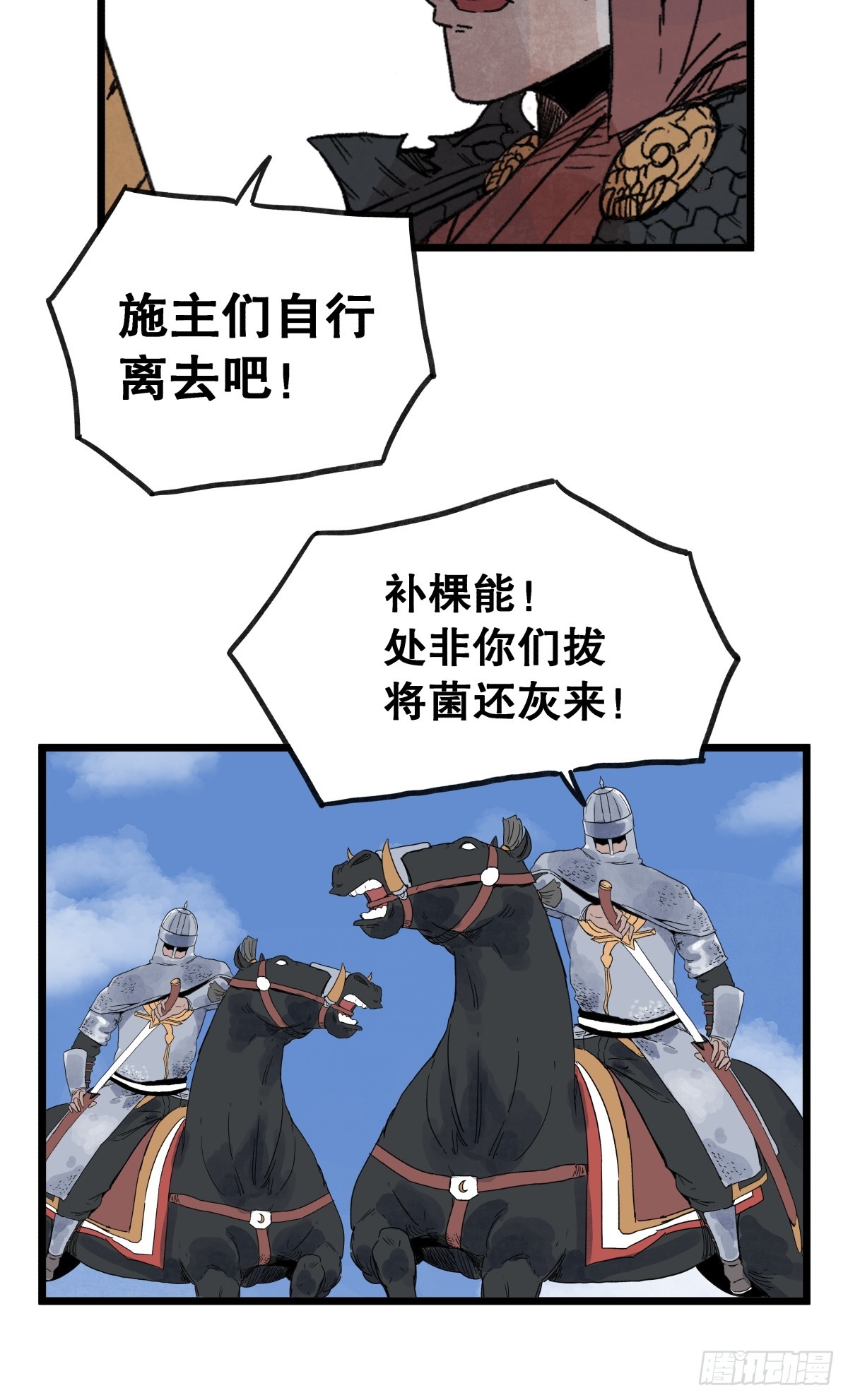 第一百零八话-第108话