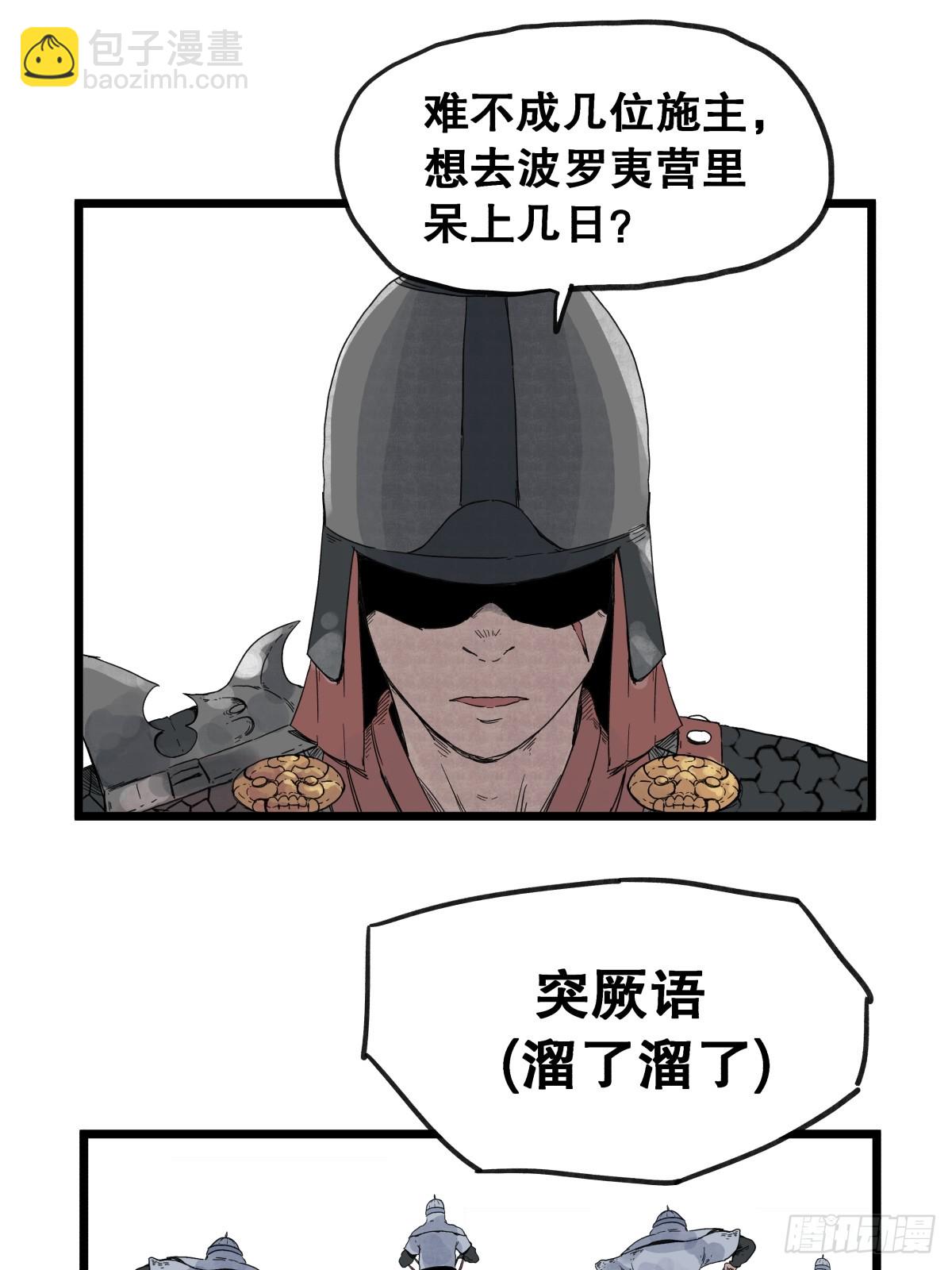 第一百零八话-第108话