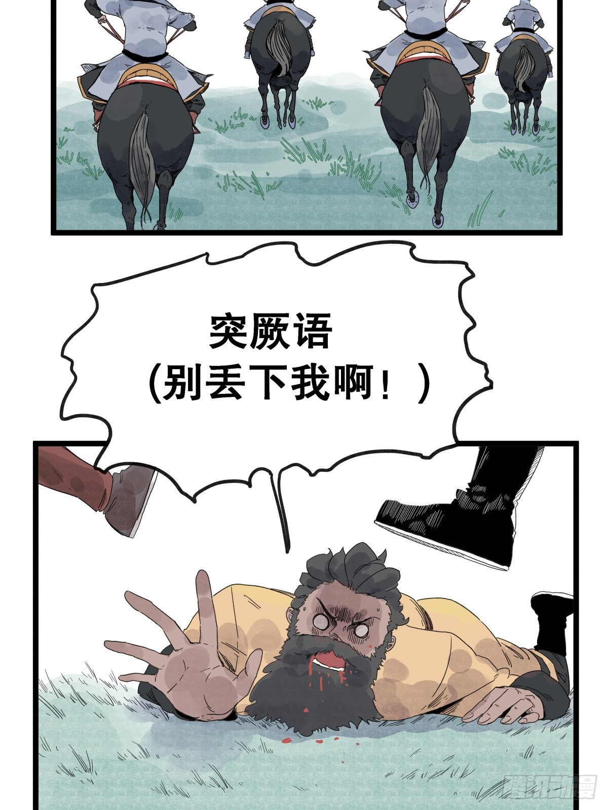 第一百零八话-第108话
