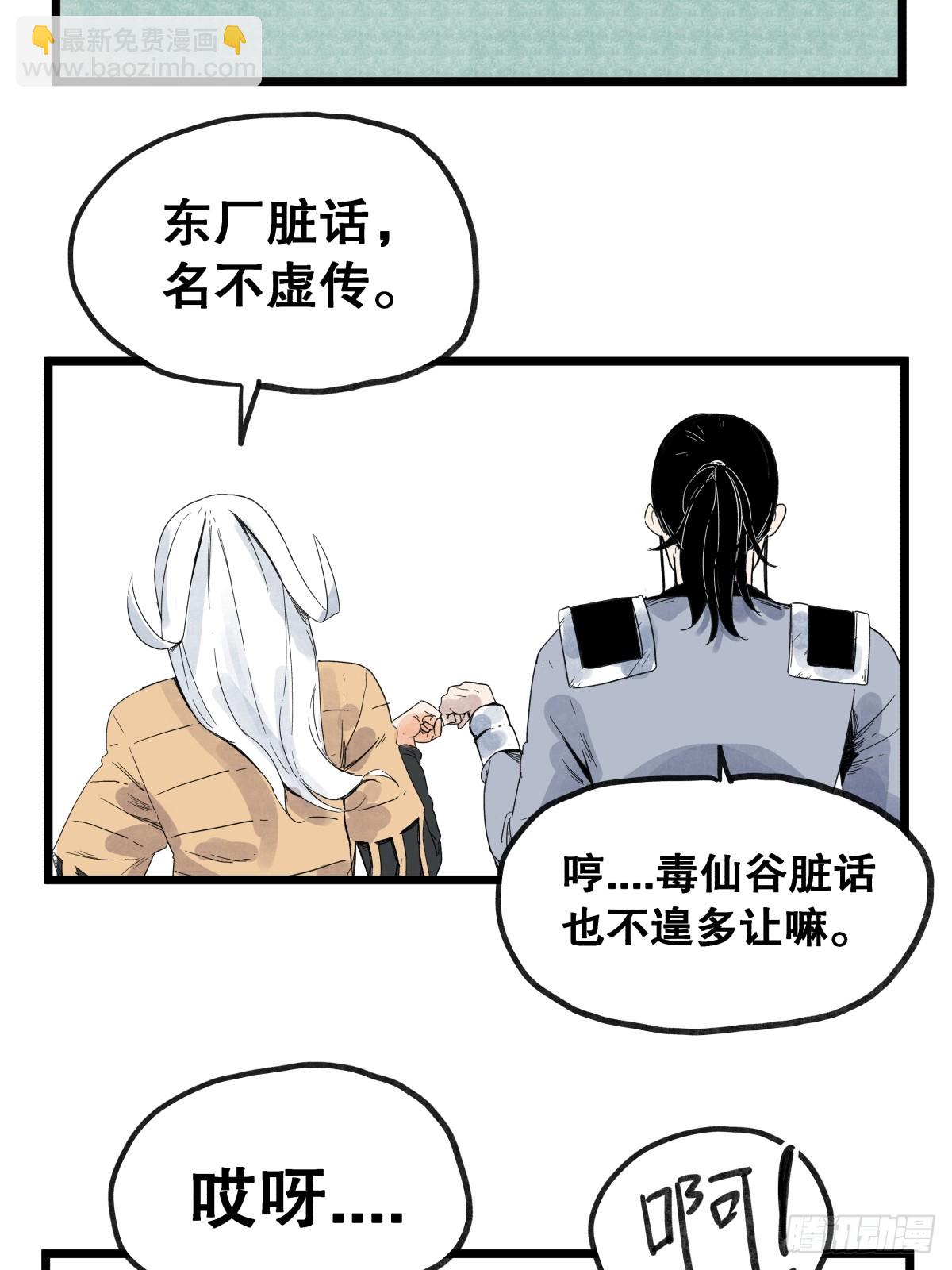 第一百零八话-第108话