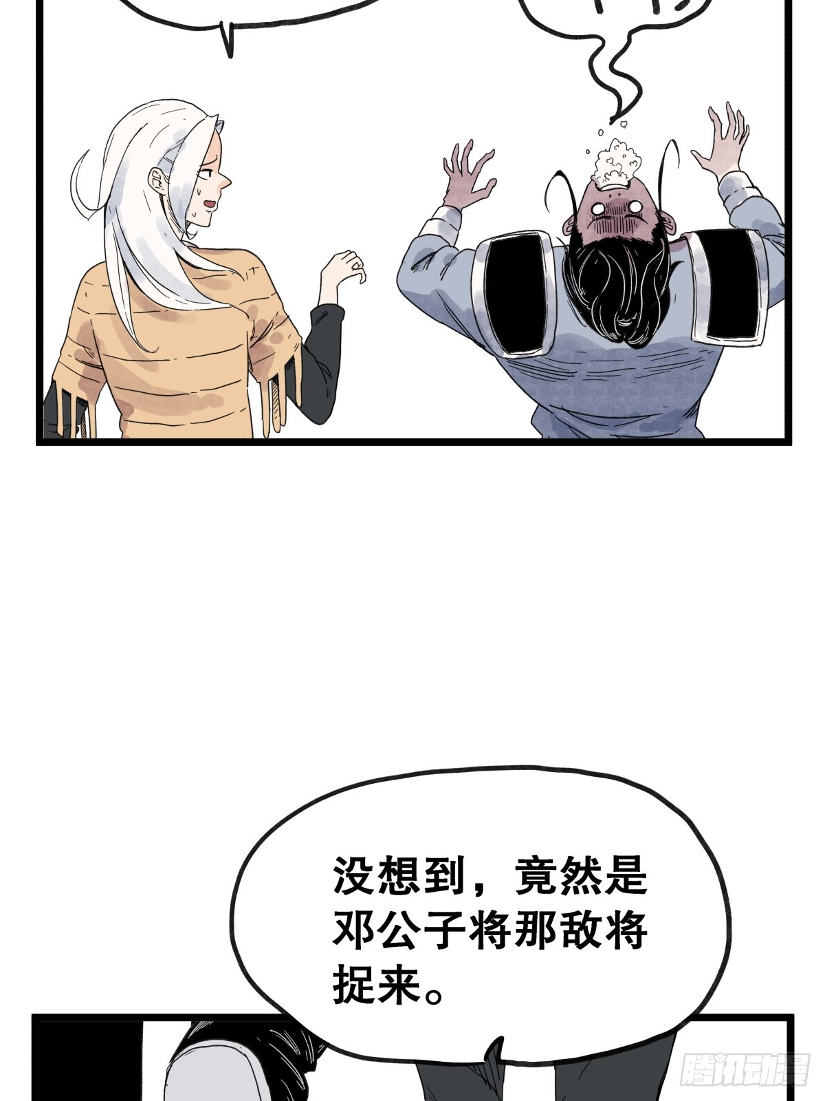 第一百零八话-第108话